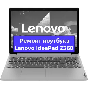 Ремонт ноутбука Lenovo IdeaPad Z360 в Санкт-Петербурге